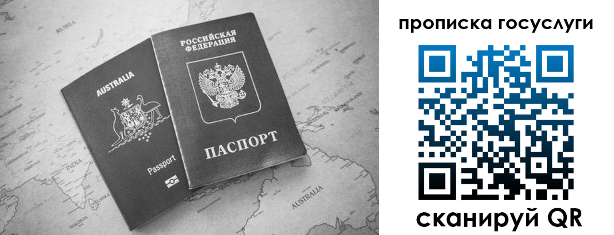 купить прописку в Гвардейске