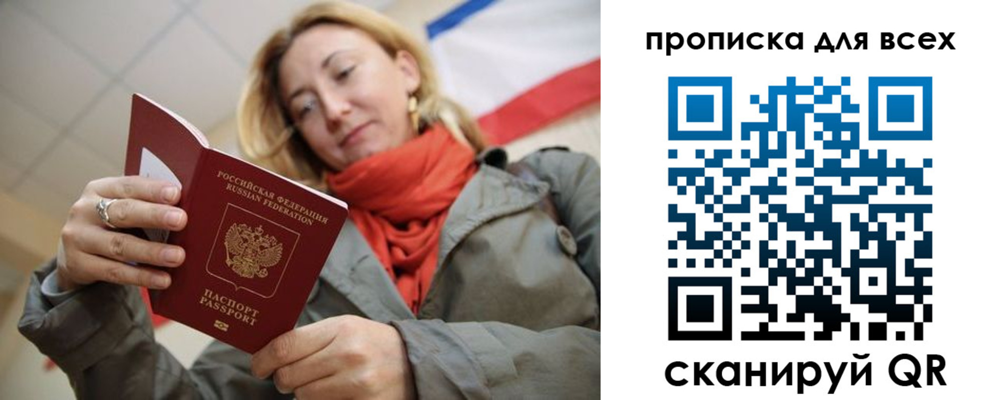 регистрация в Гвардейске